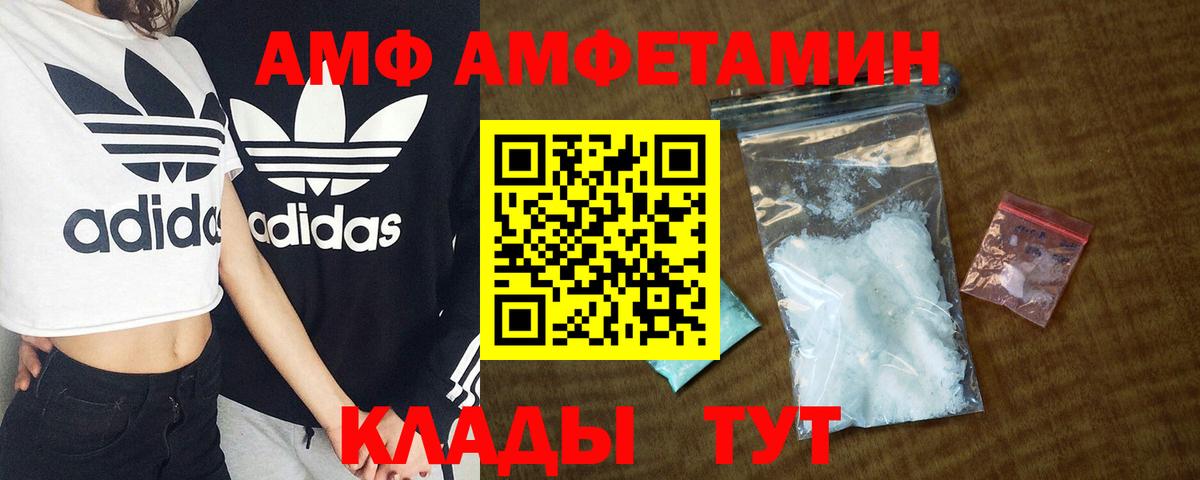 АМФЕТАМИН Розовый Мценск