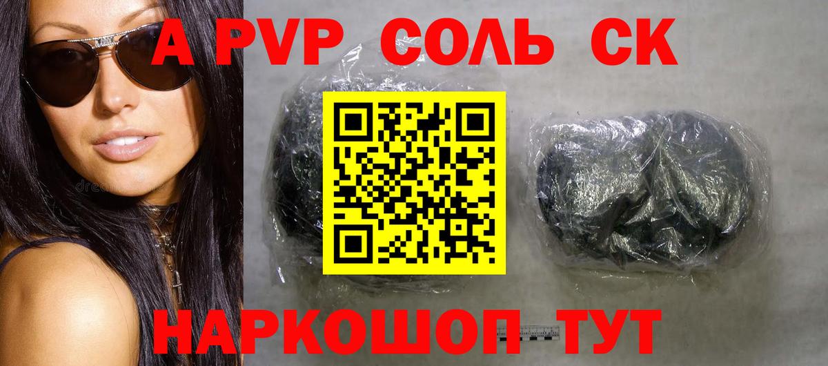 Alfa_PVP СК КРИС  Alpha-PVP крисы CK  Мценск  Вход с VPN 