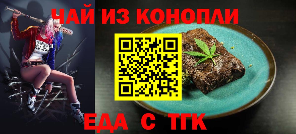 Cannafood марихуана  Вход с VPN  Мценск 
