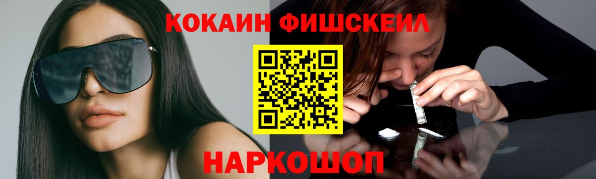 КОКАИН Эквадор Мценск