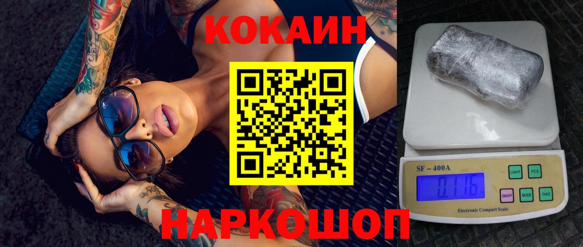 Кокаин Перу  Вход с VPN  КОКАИН 97%  Мценск 
