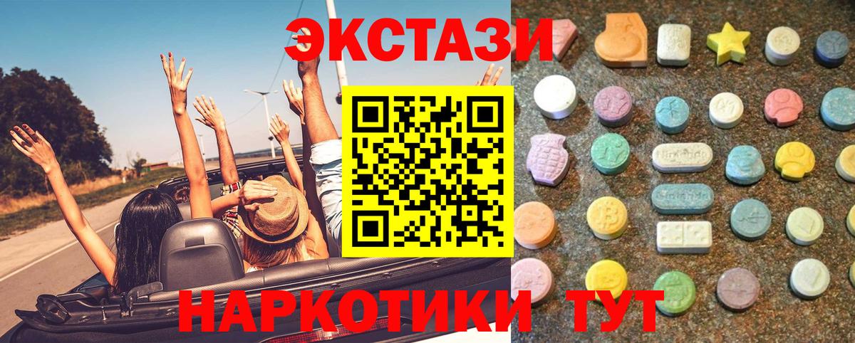 Ecstasy Punisher  Вход с VPN  Ecstasy TESLA  Мценск 