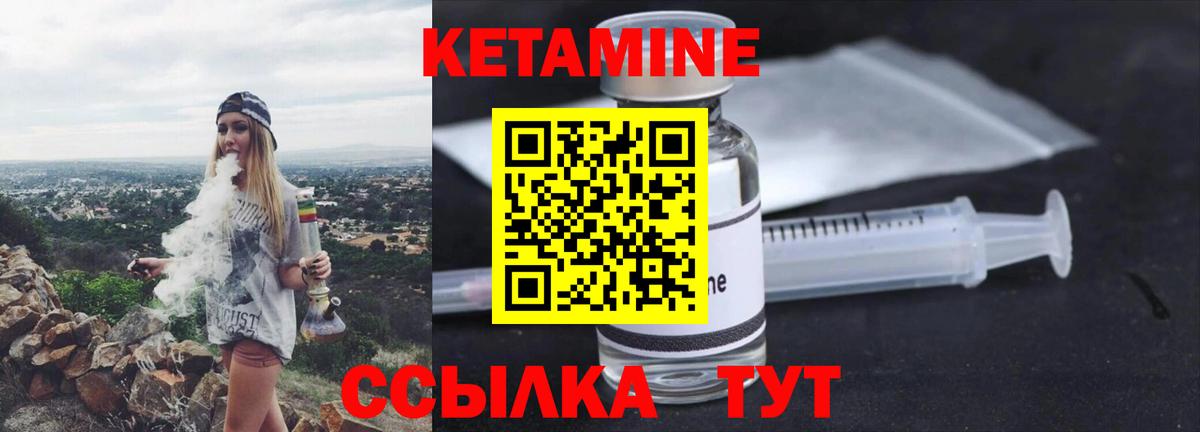 ОМГ ОМГ ССЫЛКА  Кетамин VHQ  Вход с VPN  Мценск 