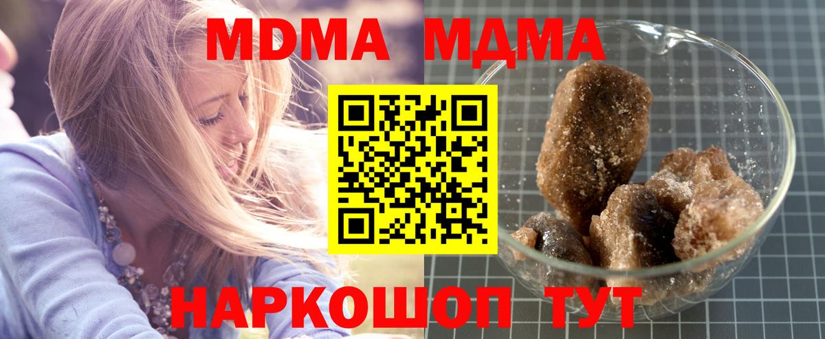 MDMA  МДМА кристаллы  МДМА VHQ  Вход с VPN  Мценск 
