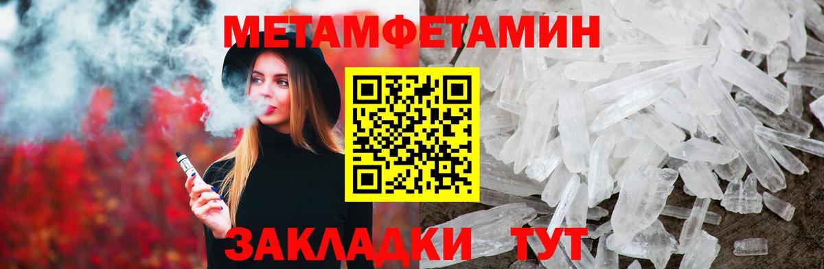 Первитин пудра  Вход с VPN  Мценск 