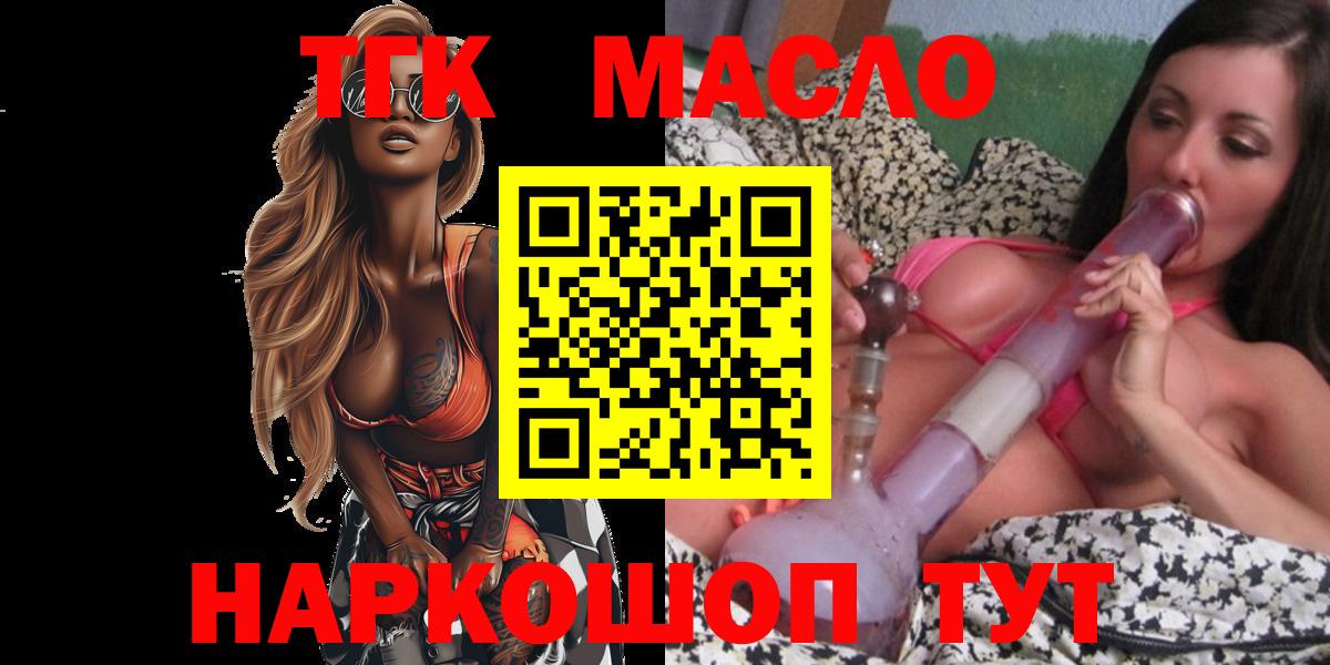 Дистиллят ТГК Wax  Вход с VPN  Мценск 