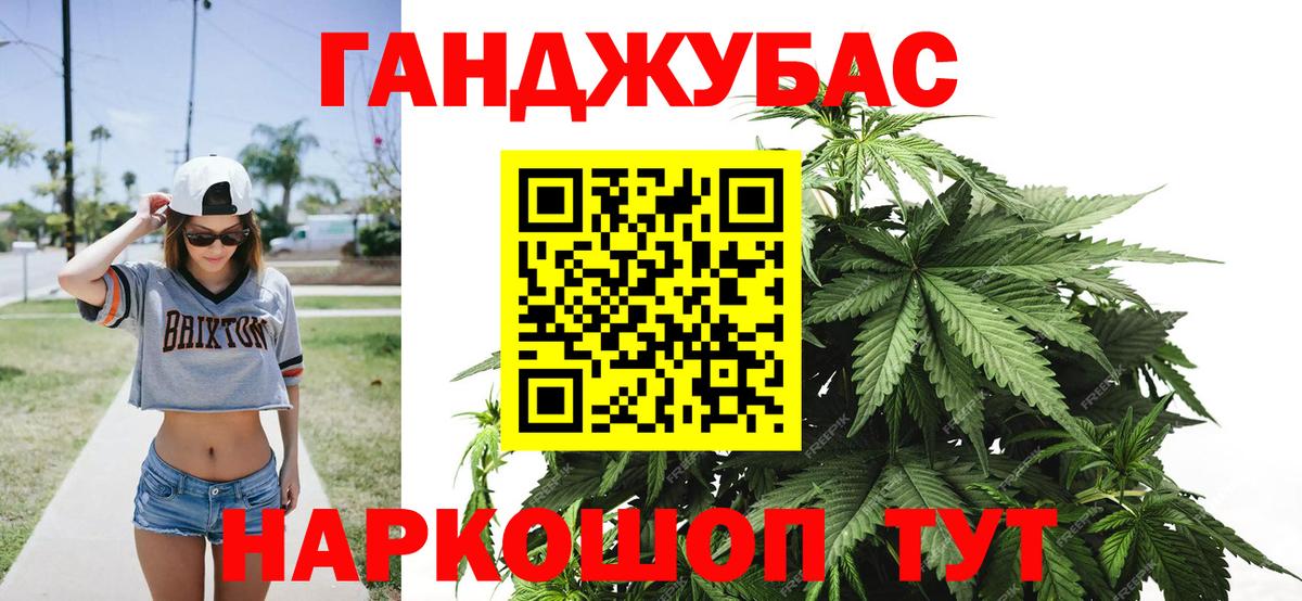 Каннабис Bruce Banner Мценск